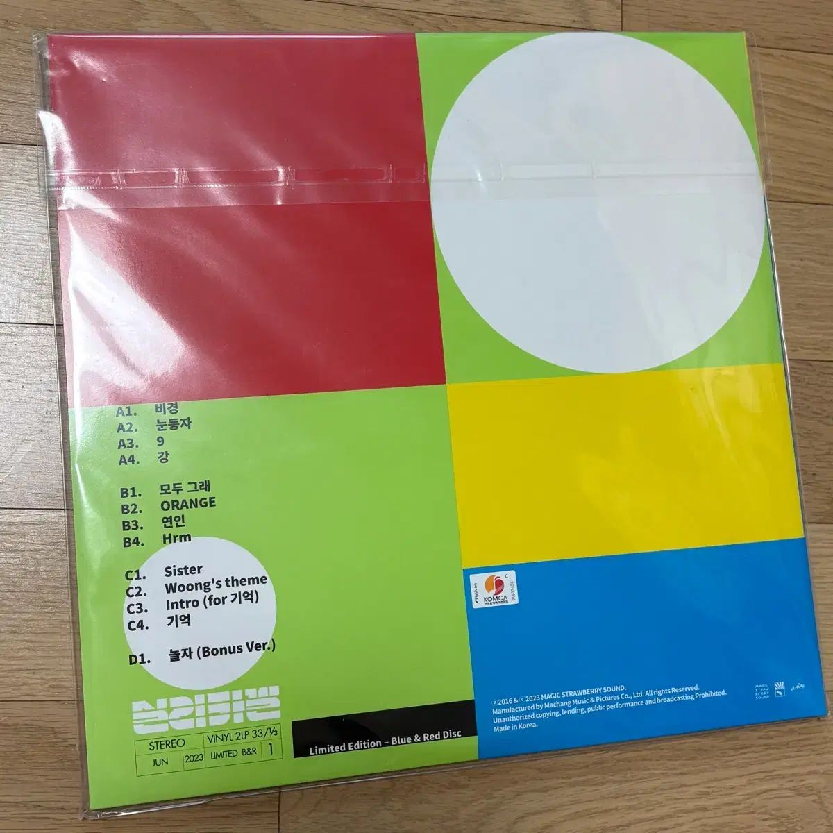 シリカゲル 1 家 COLOR LP 盤