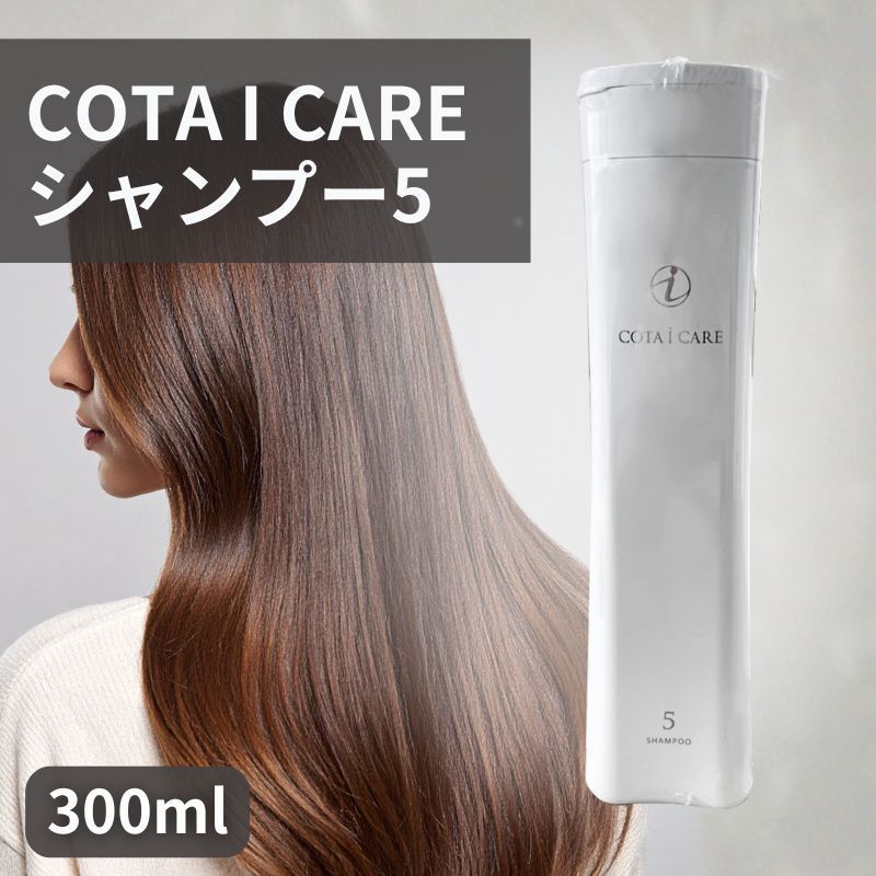 コタ COTA アイケア シャンプー5 300ml ジャスミンブーケの香り - メルカリ
