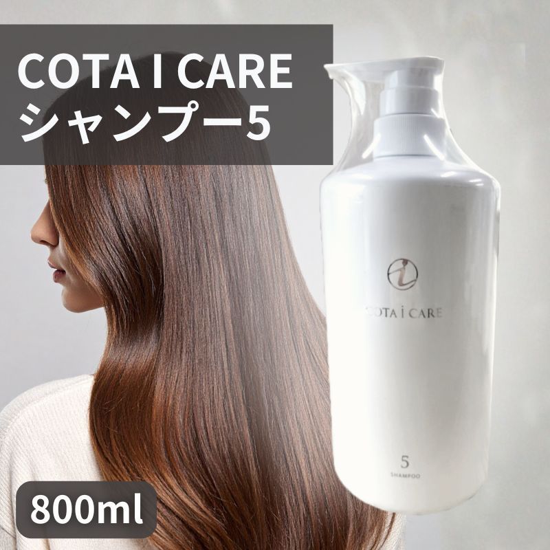 コタ COTA アイケア シャンプー5 800ml ジャスミンブーケの香り - メルカリ