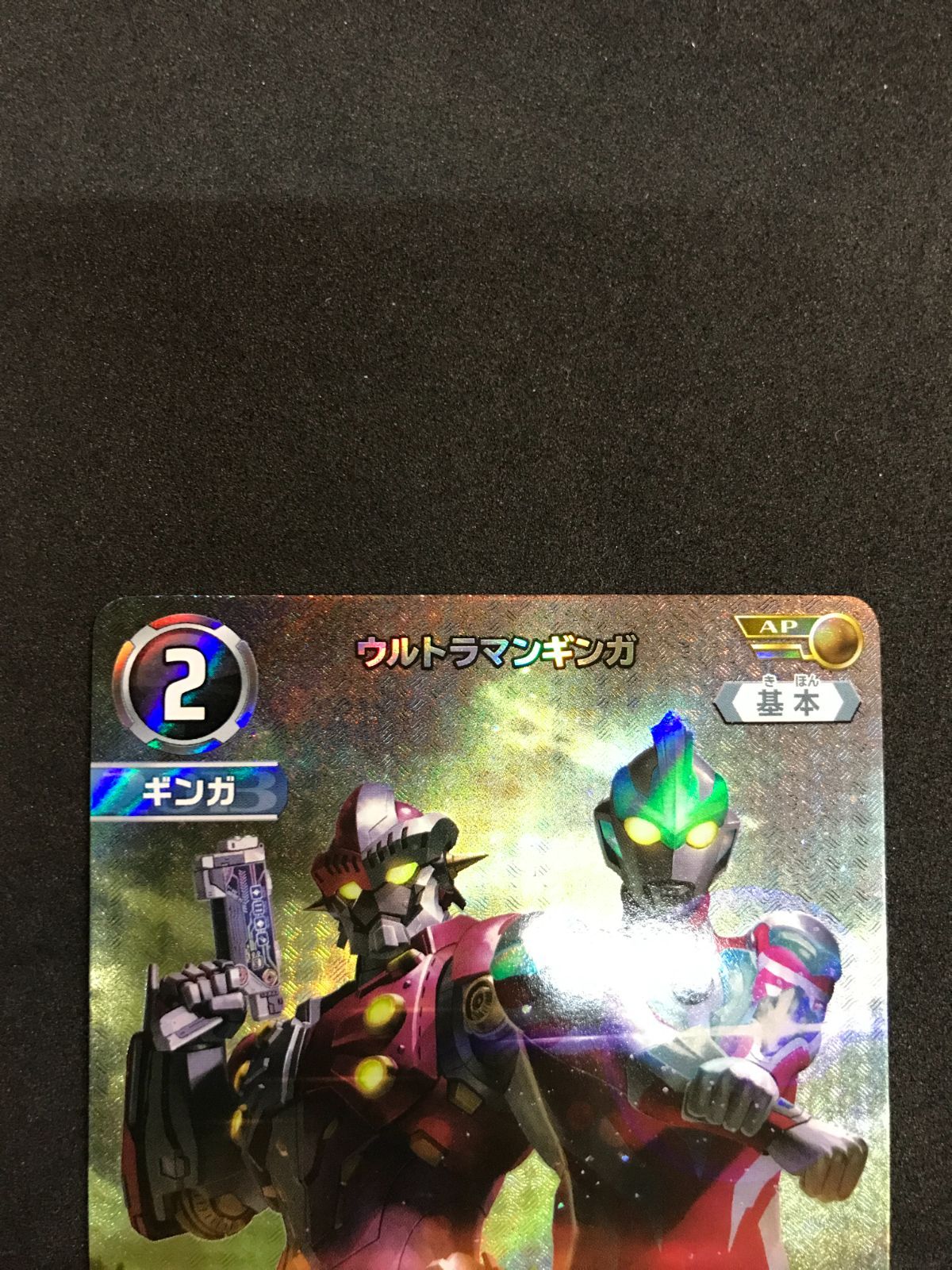 ウルトラマン カードゲーム ウルトラマンギンガ BP03-004 AP ULTRAMAN