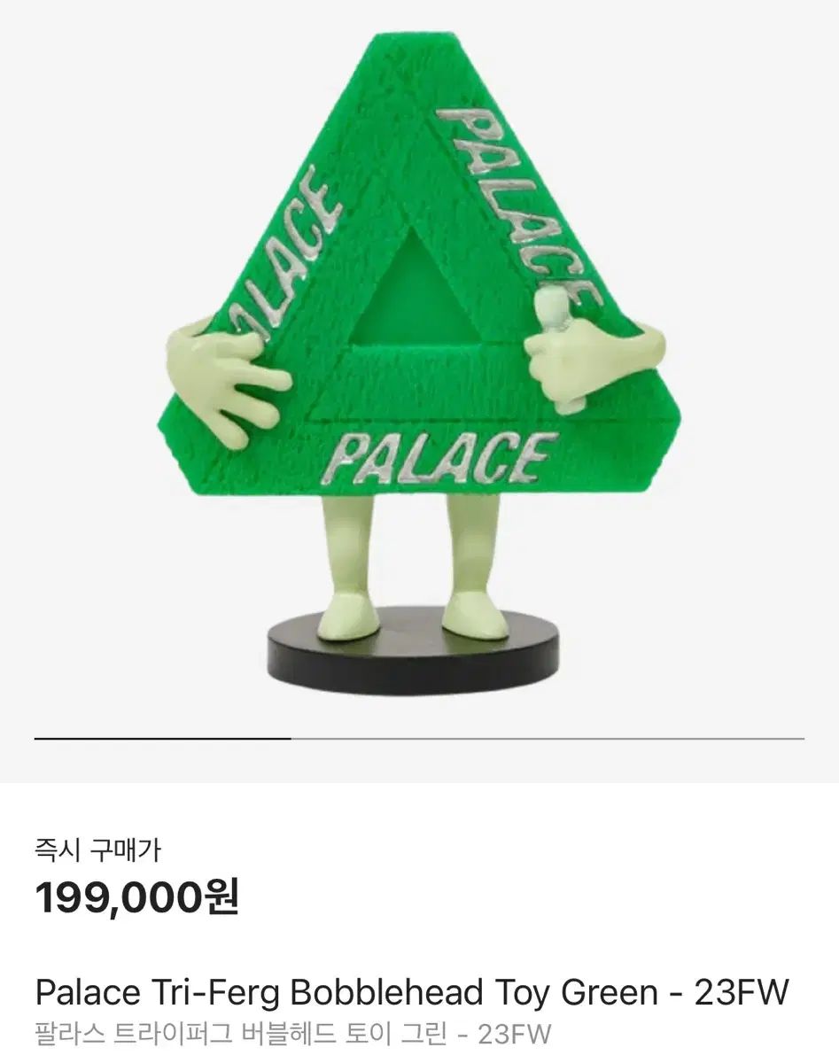 パレス トライパーグ バブルヘッド グリーン