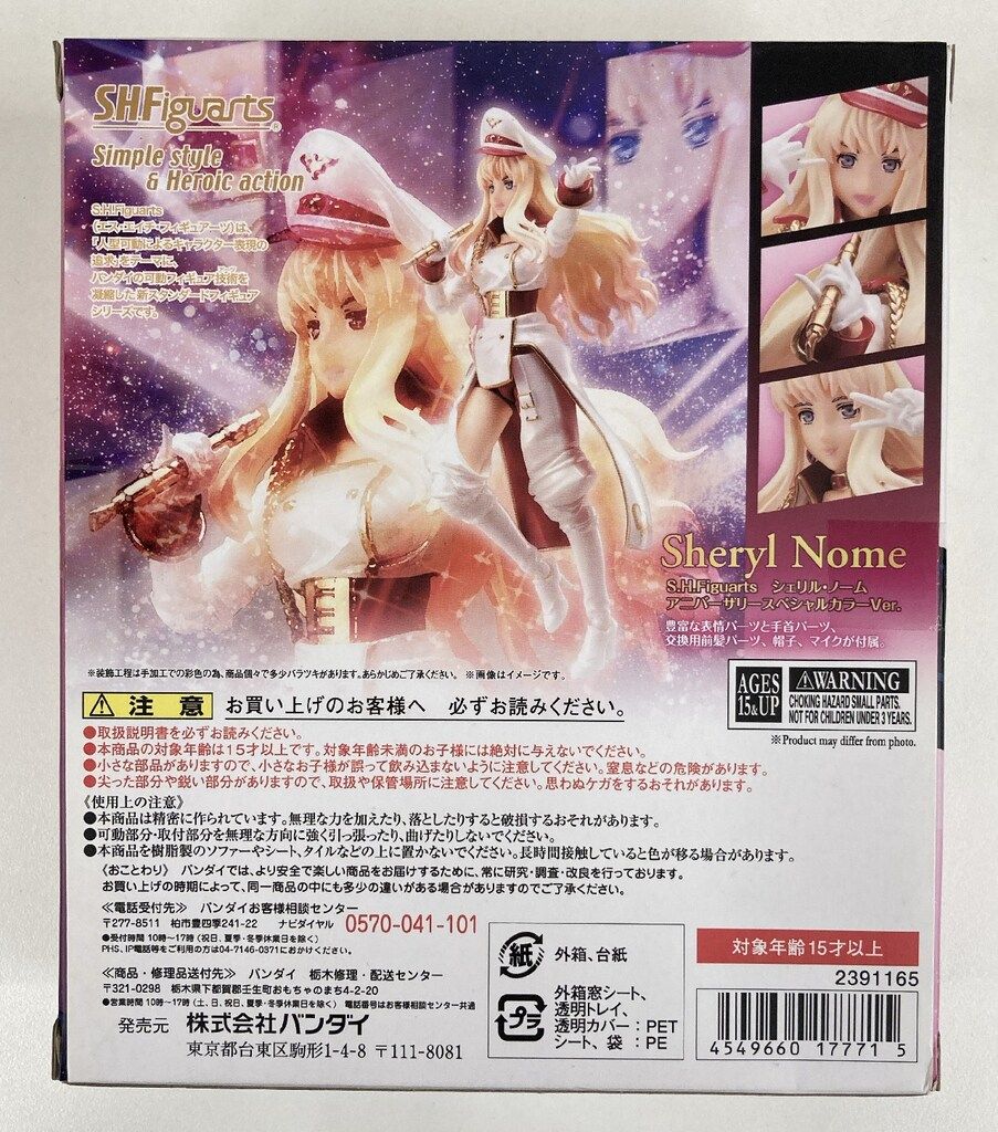 バンダイ S.H.Figuarts マクロスF シェリル ノーム アニバーサリー Ver