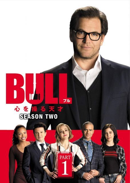 中古-非常に良い】BULL/ブル 心を操る天才 シーズン2 DVD-BOX PART1(6