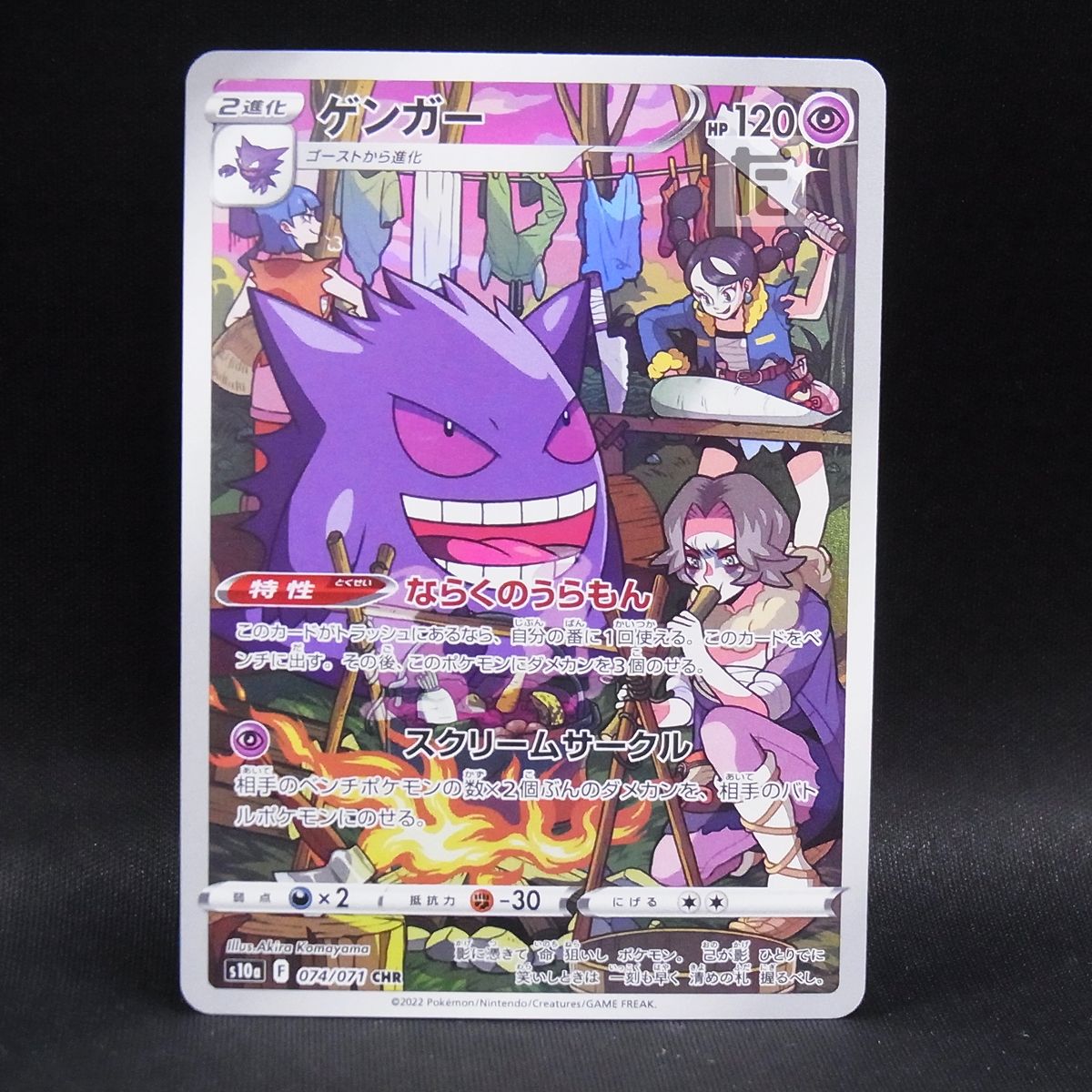 CHR ゲンガー S10a / TA23995 - メルカリ