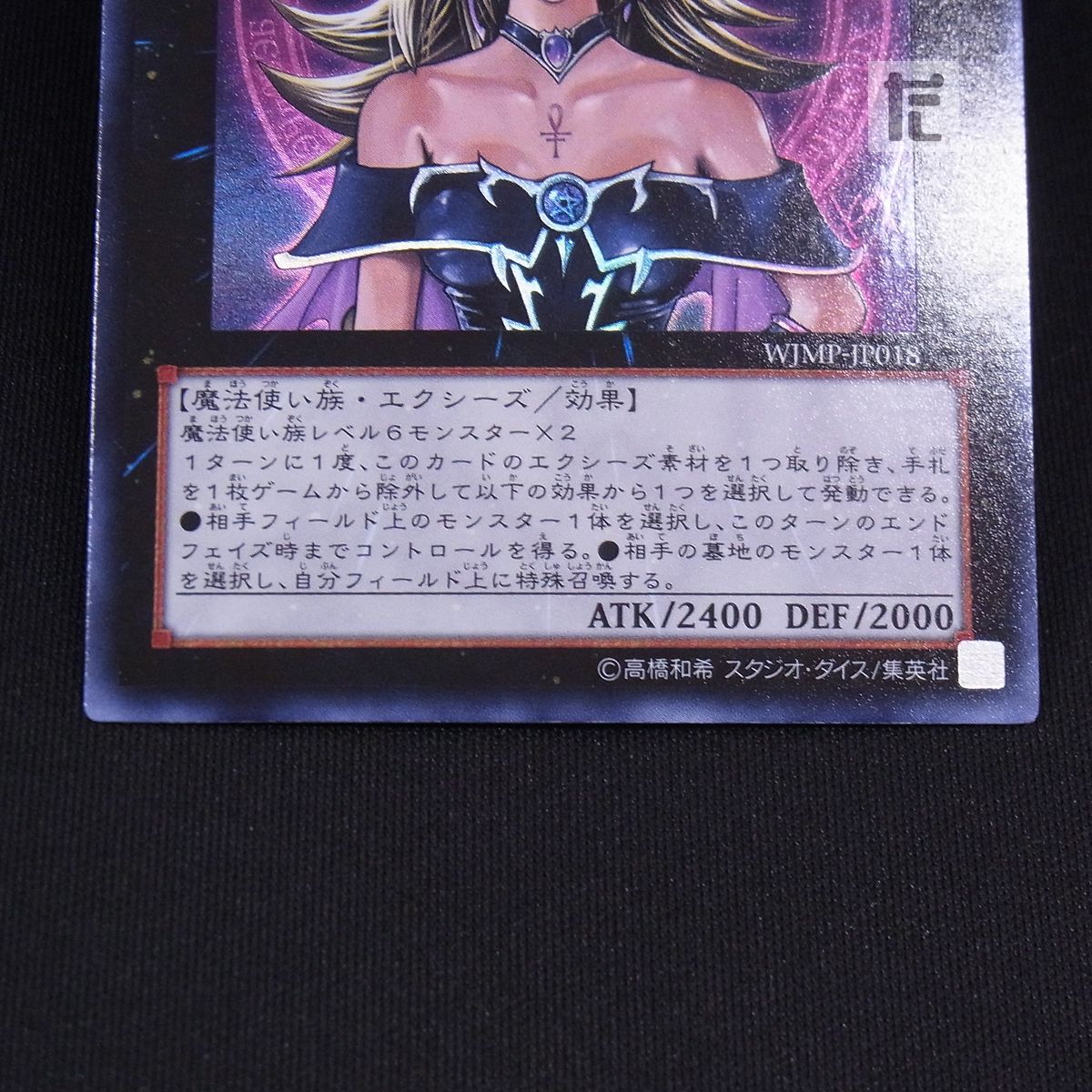 ウルトラ マジマジ☆マジシャンギャル WJMP / TA23999 - メルカリ