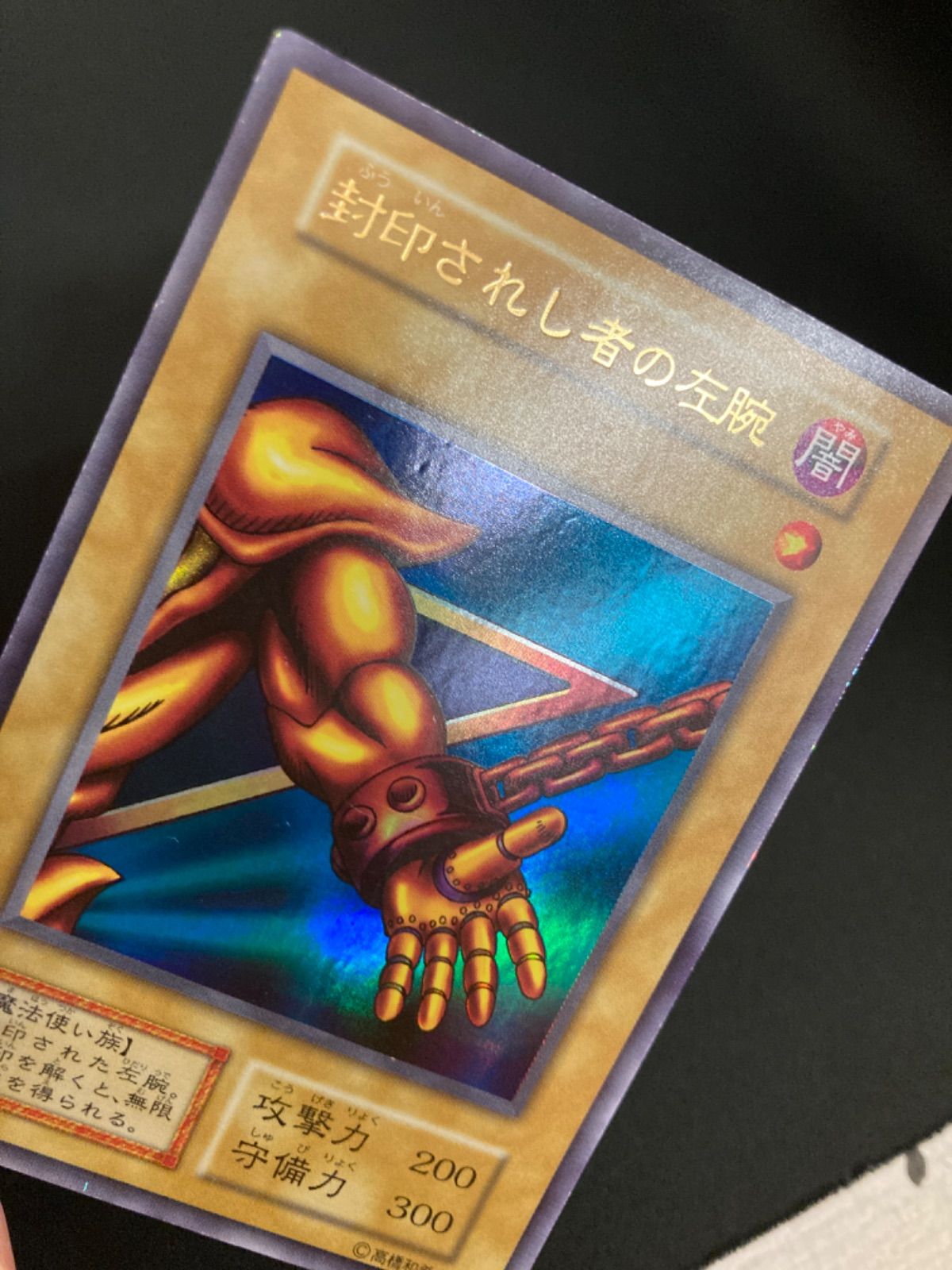 広店】遊戯王 封印されしエクゾディア 初期 5枚セット【053-5436