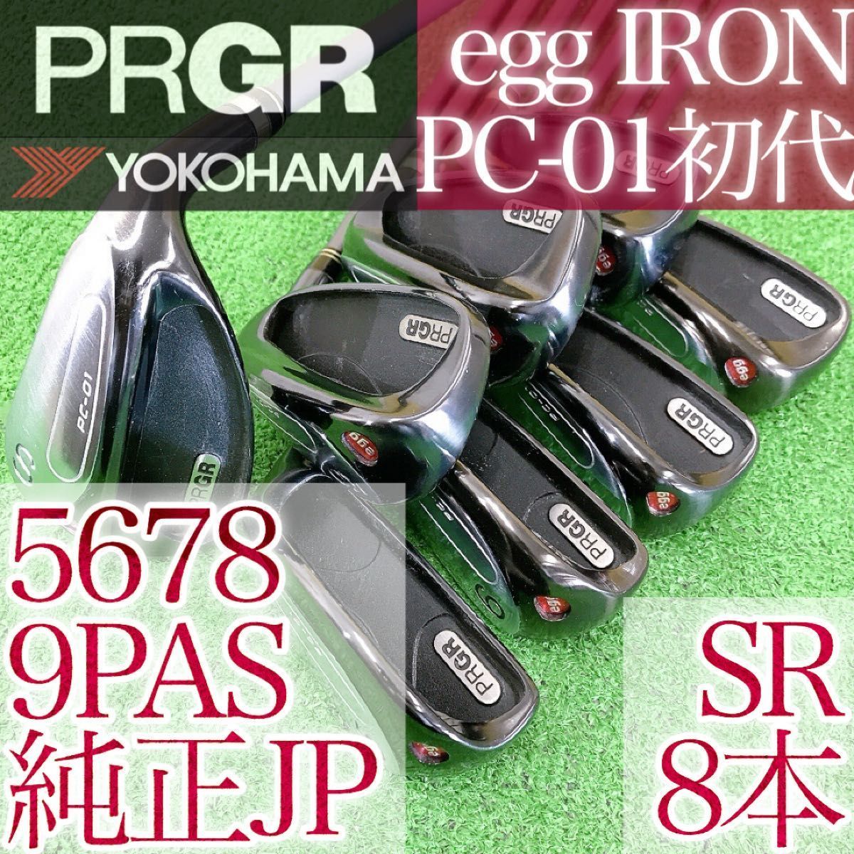 ツ41☆プロギア 初代egg IRON PC-01 8本アイアンセット PRGR ぶっ飛び