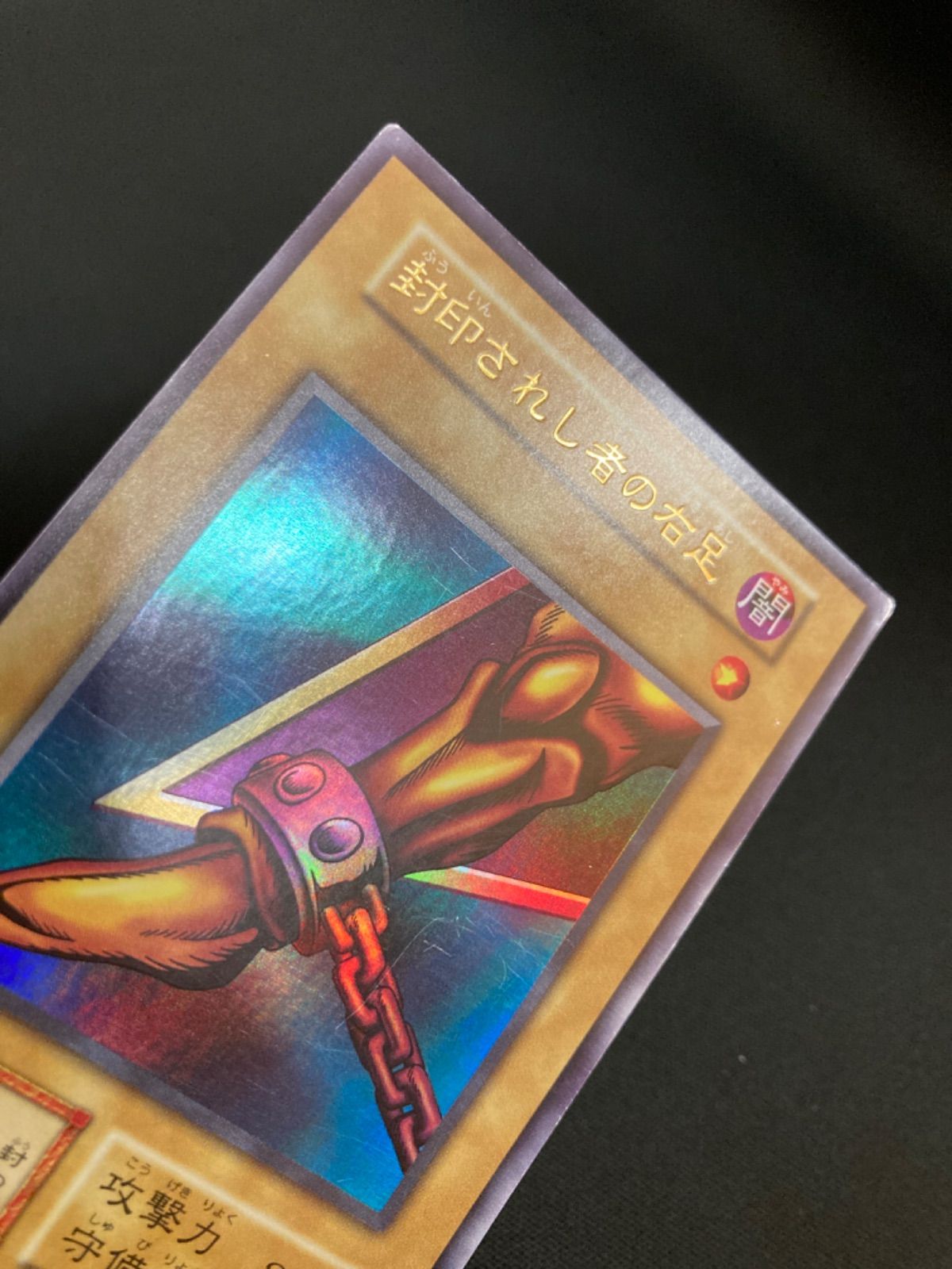 広店】遊戯王 封印されしエクゾディア 初期 5枚セット【053-5436