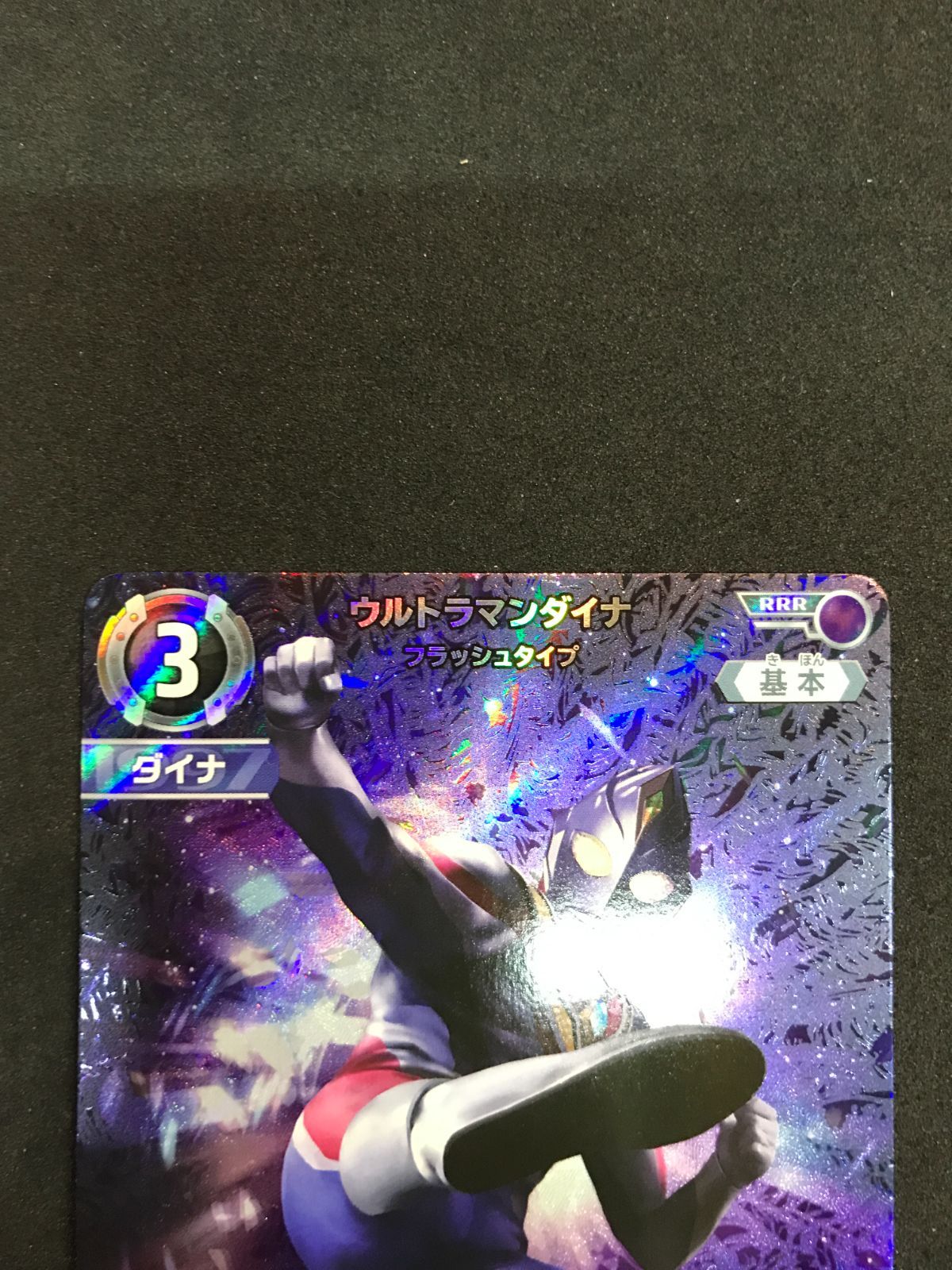 ウルトラマン カードゲーム ウルトラマンダイナ フラッシュタイプ BP04