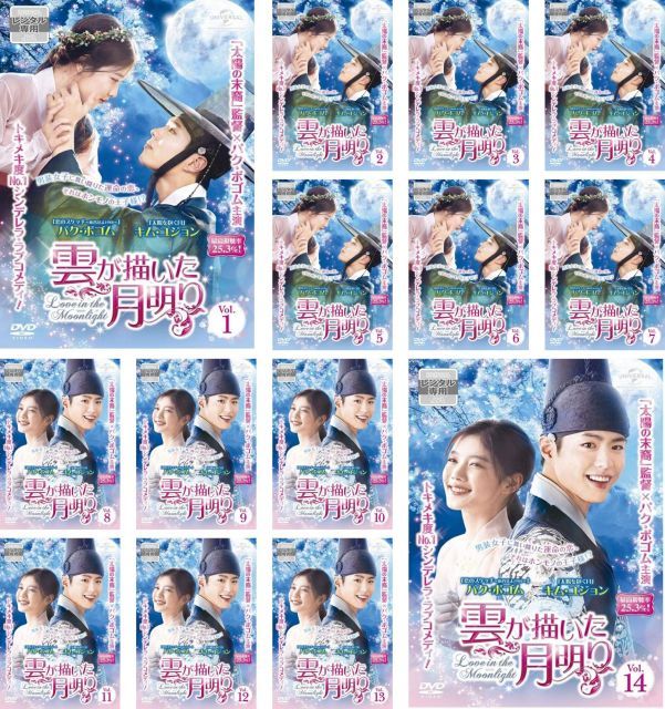 雲が描いた月明り レンタル落ち 全14巻セット マーケットプレイスDVDセット商品