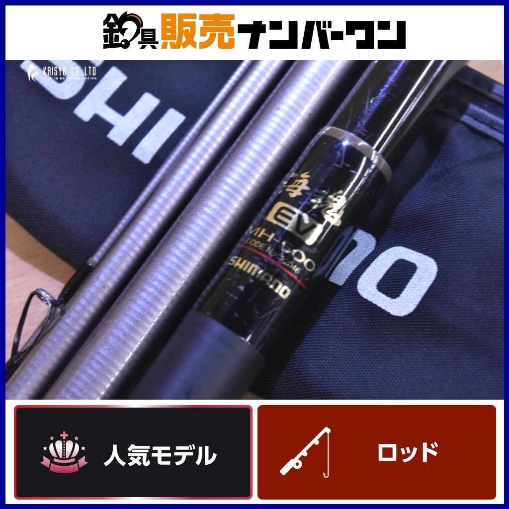 シマノ 海魂 EV MH-500 ベイトロッド SHIMANO 石鯛 イシダイ 底物竿 石鯛ロッド 磯 堤防 釣り 等に