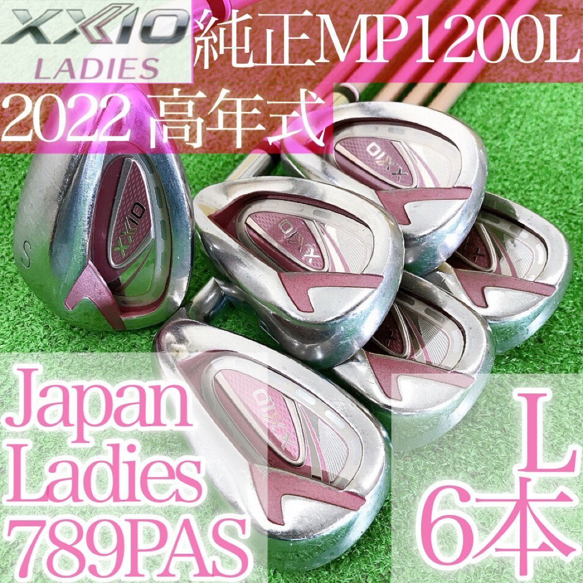 ツ40☆ゼクシオ12 6本レディースアイアンセット L MP1200L ボルドー