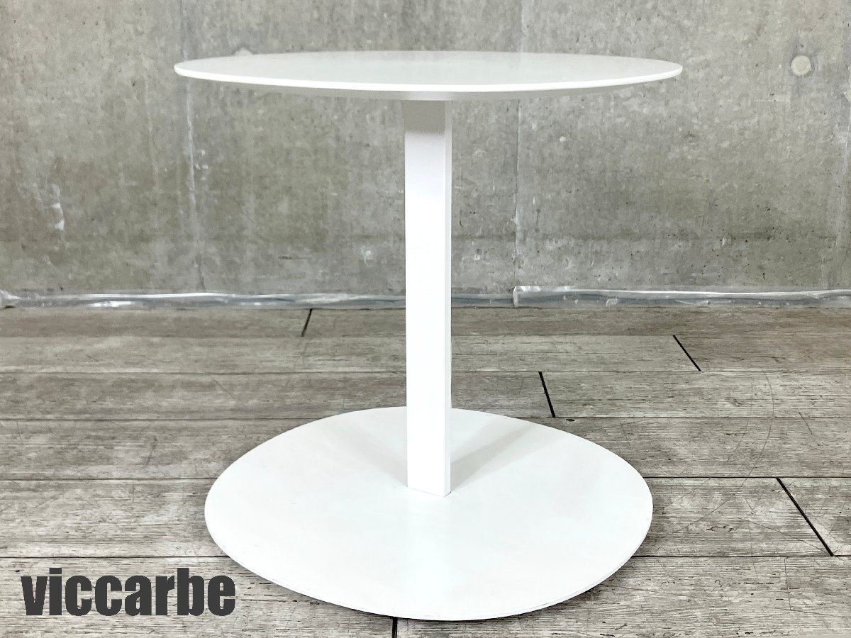 B viccarbe ヴィッカルベ Serra side table セラ サイドテーブル ビクター カラスコ ホワイト
