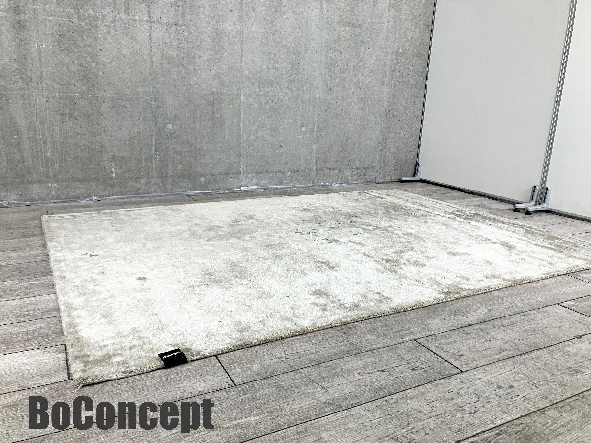 BoConcept/ボーコンセプト□LOOM / ルーム ラグカーペット □ラテ