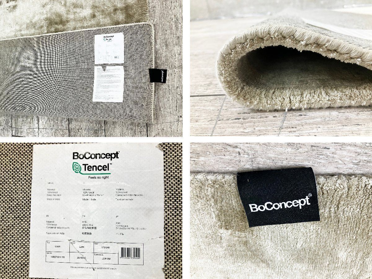 BoConcept/ボーコンセプト□LOOM / ルーム ラグカーペット □ラテ