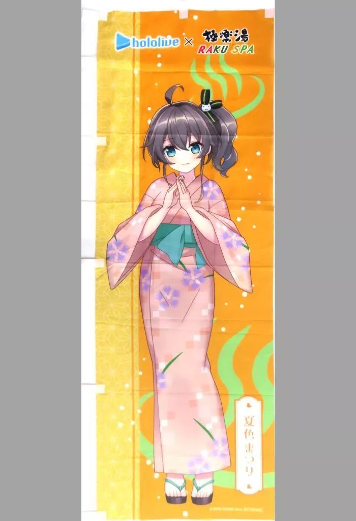 中古】タペストリー 夏色まつり のぼり 「バーチャルYouTuber