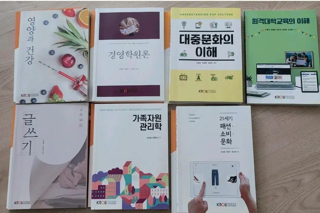 放送大学 방통대 教材 13巻