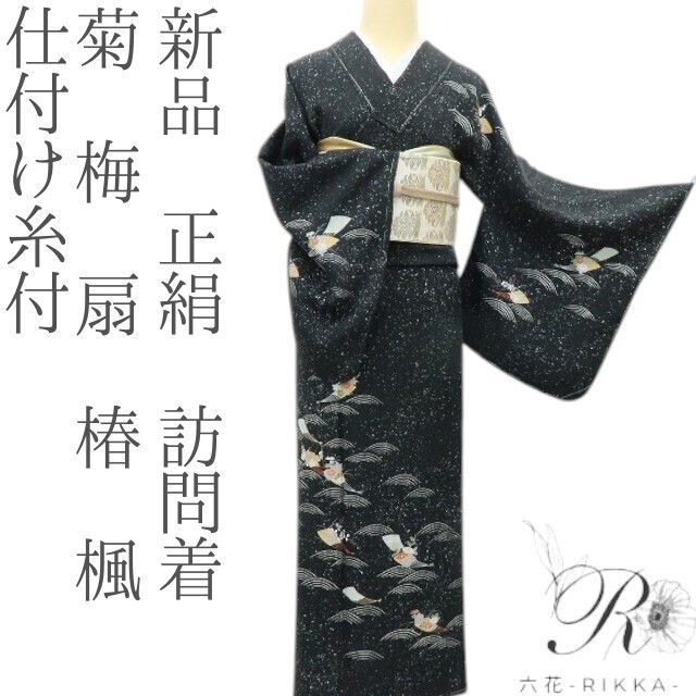 新品 正絹 仕付け糸付 菊 梅 扇 椿 楓 訪問着 着物 A4164 - メルカリ 新品 正絹 仕付け糸付 菊 梅 扇 椿 楓 訪問着 着物 A4164 - メルカリ