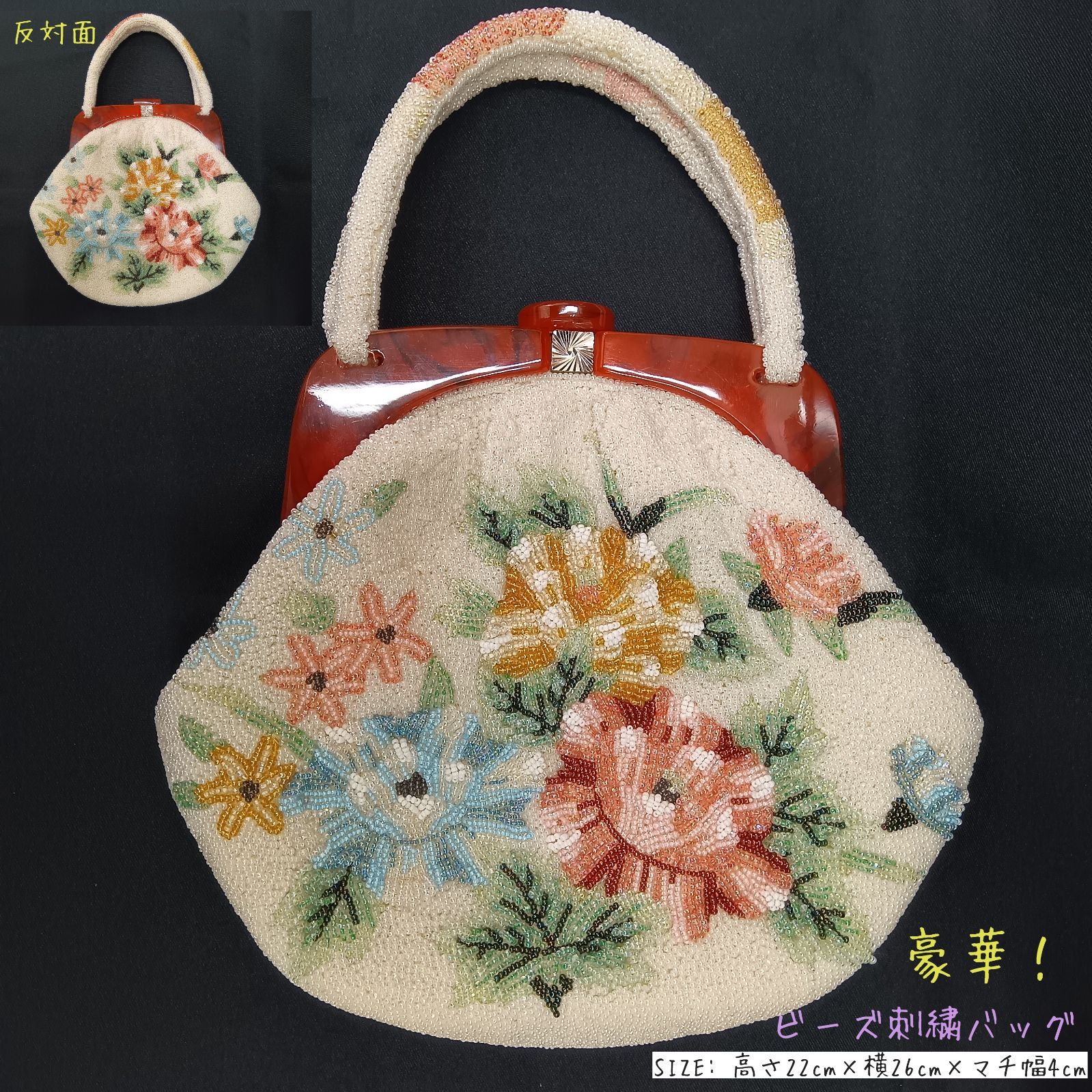 総柄 ビーズ刺繍バッグ