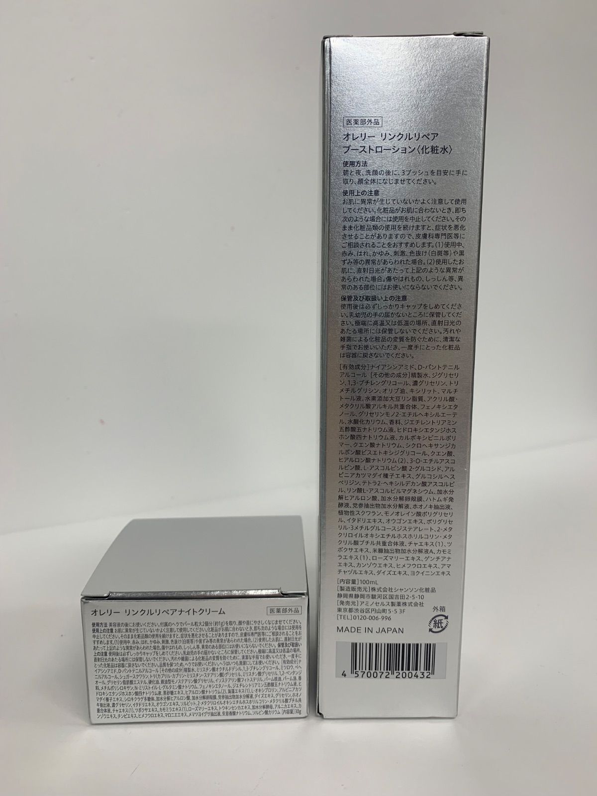 G1286 Aurelie. オレリー リンクルリペア ブーストローション 100ml