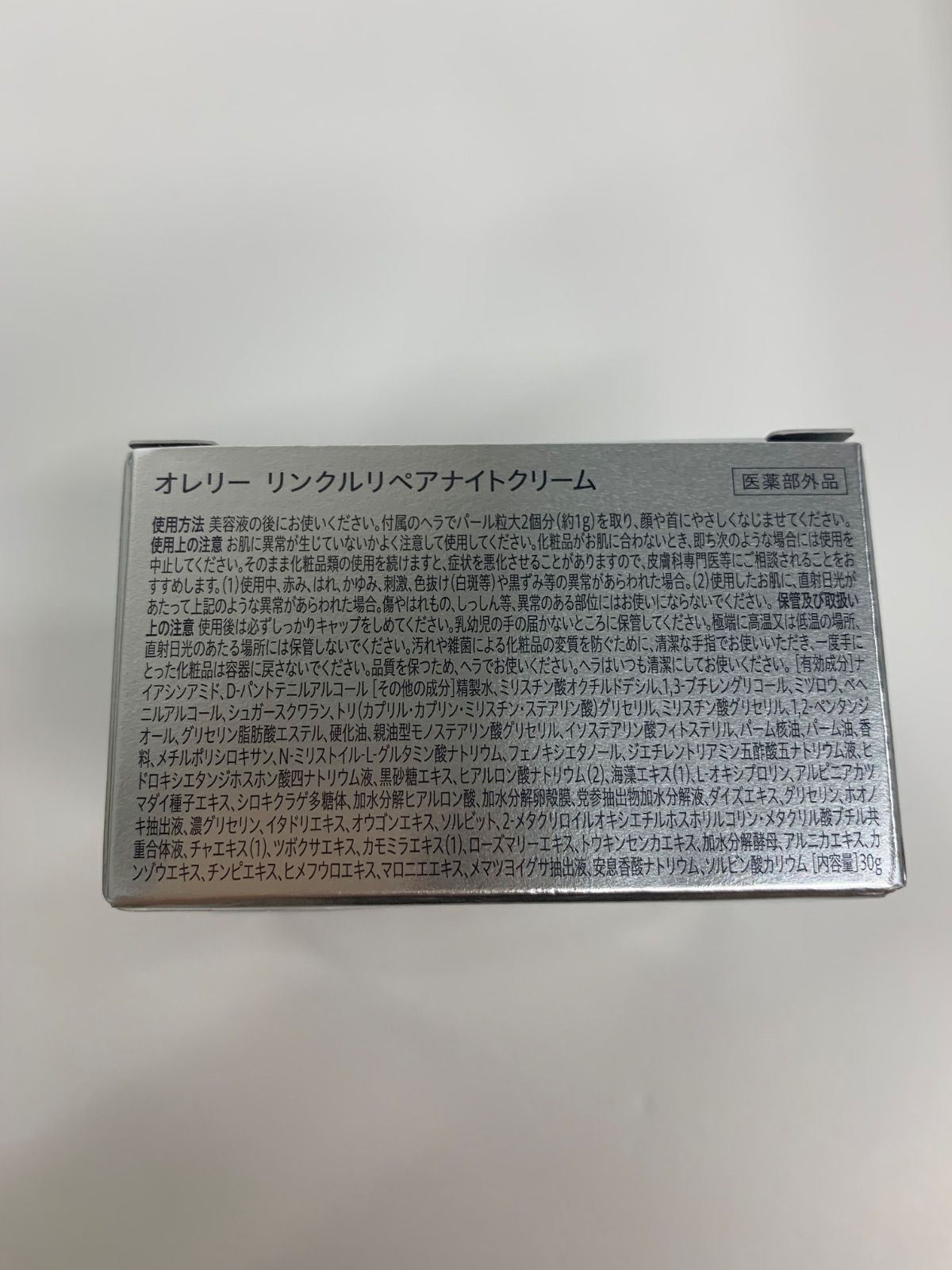 G1286 Aurelie. オレリー リンクルリペア ブーストローション 100ml