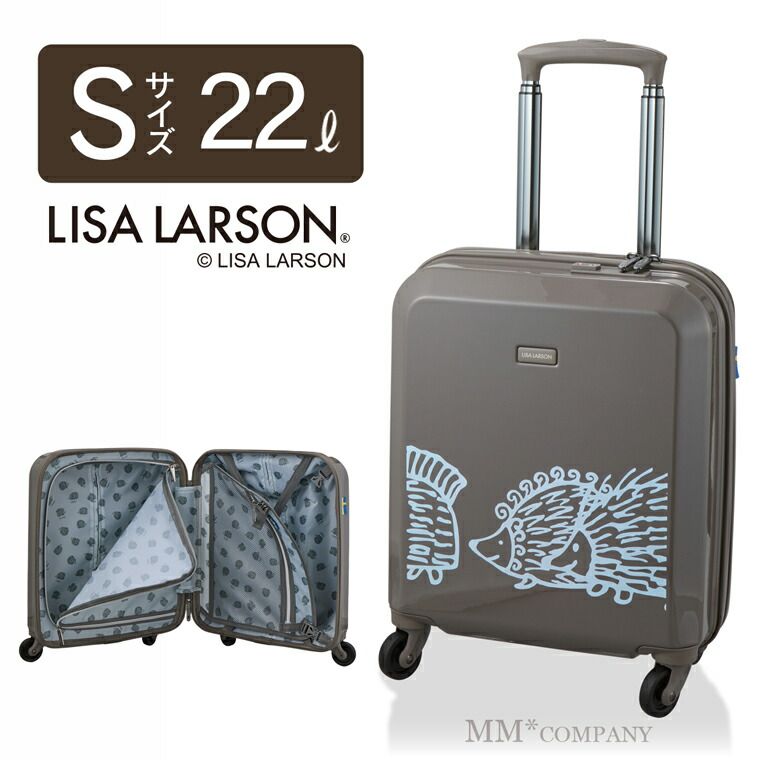 スーツケース SSサイズ リサ ラーソン コインロッカー対応サイズ HAP 2330 39