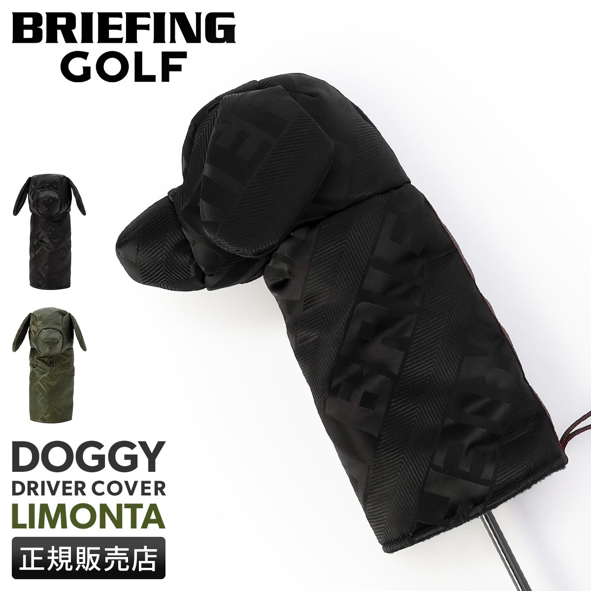 新商品 ユニオンゲートグループ ブリーフィング ゴルフ PRO LTD DOGGY DRIVER COVER LIMONTA JQ ドライバーカバー brg 253 g 50 LOG