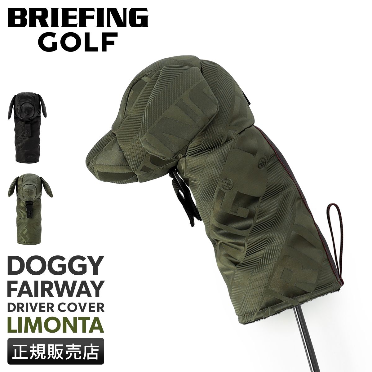 新商品 ユニオンゲートグループ ブリーフィング ゴルフ PRO LTD DOGGY FAIRWAY WOOD COVER LIMONTA JQ フェアウェイウッドカバー brg 253 g 51 LOG