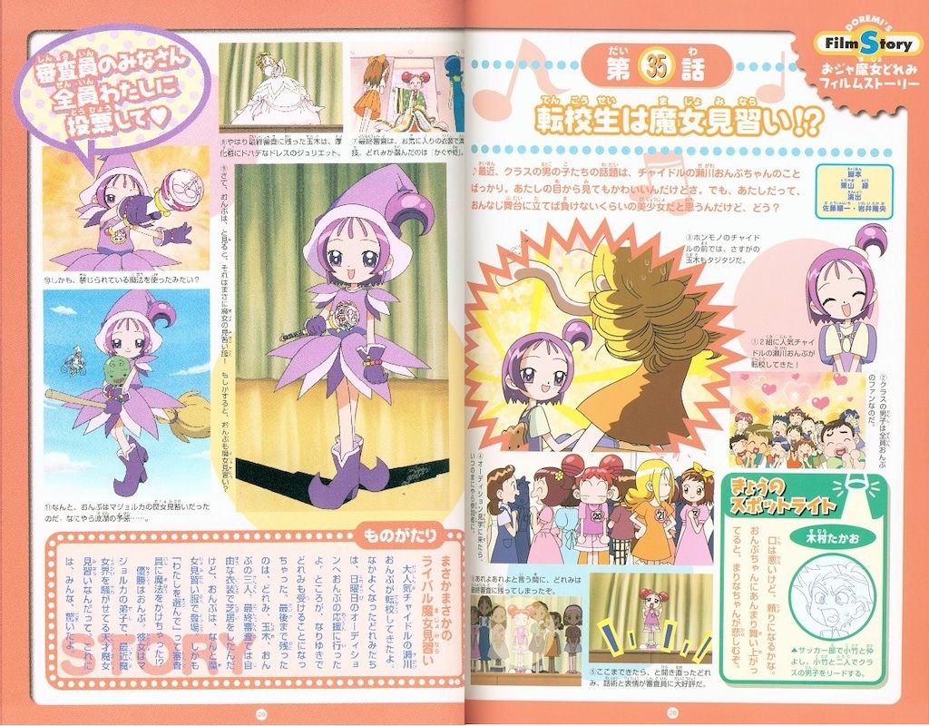 初版　ソニーマガジンズ　おジャ魔女どれみ 1、2 セット 初版 ソニーマガジンズ おジャ魔女どれみ 1、2 セット