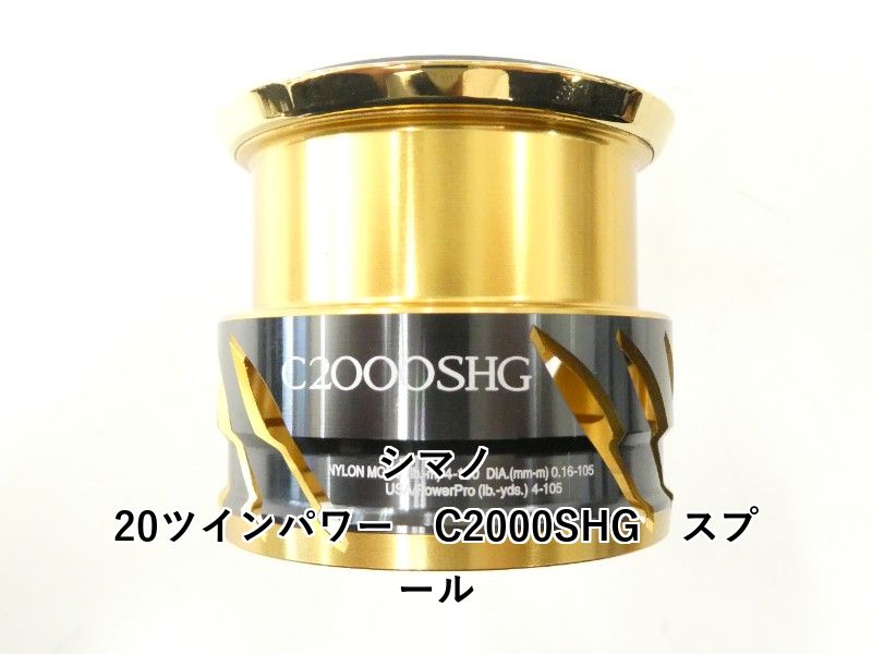 シマノ 20ツインパワー スプール 02