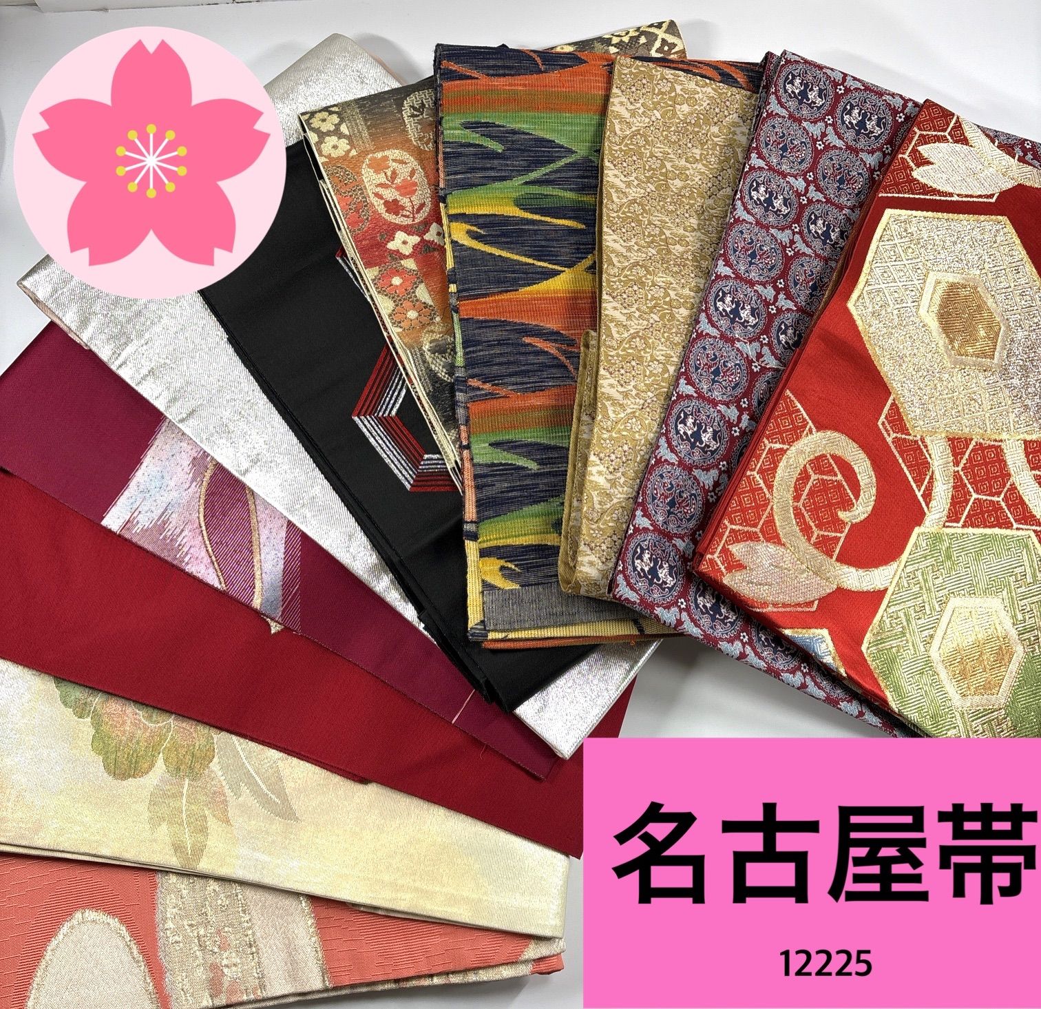 帯 まとめ売り 3点◇袋帯 名古屋帯 正絹 名古屋帯 11枚 正絹 帯おまとめ売り 同梱購入歓迎 リメイク用 着付け