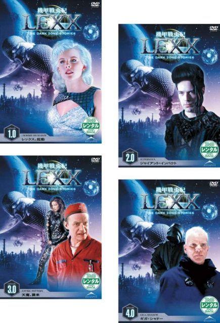 - 機甲戦虫紀 LEXX レンタル落ち 全4巻セット マーケットプレイスDVDセット商品