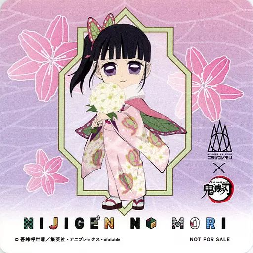 中古】コースター 栗花落カナヲ 限定デザインコースター