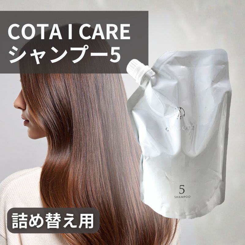 コタ COTA アイケア シャンプー5 750ml ジャスミンブーケの香り