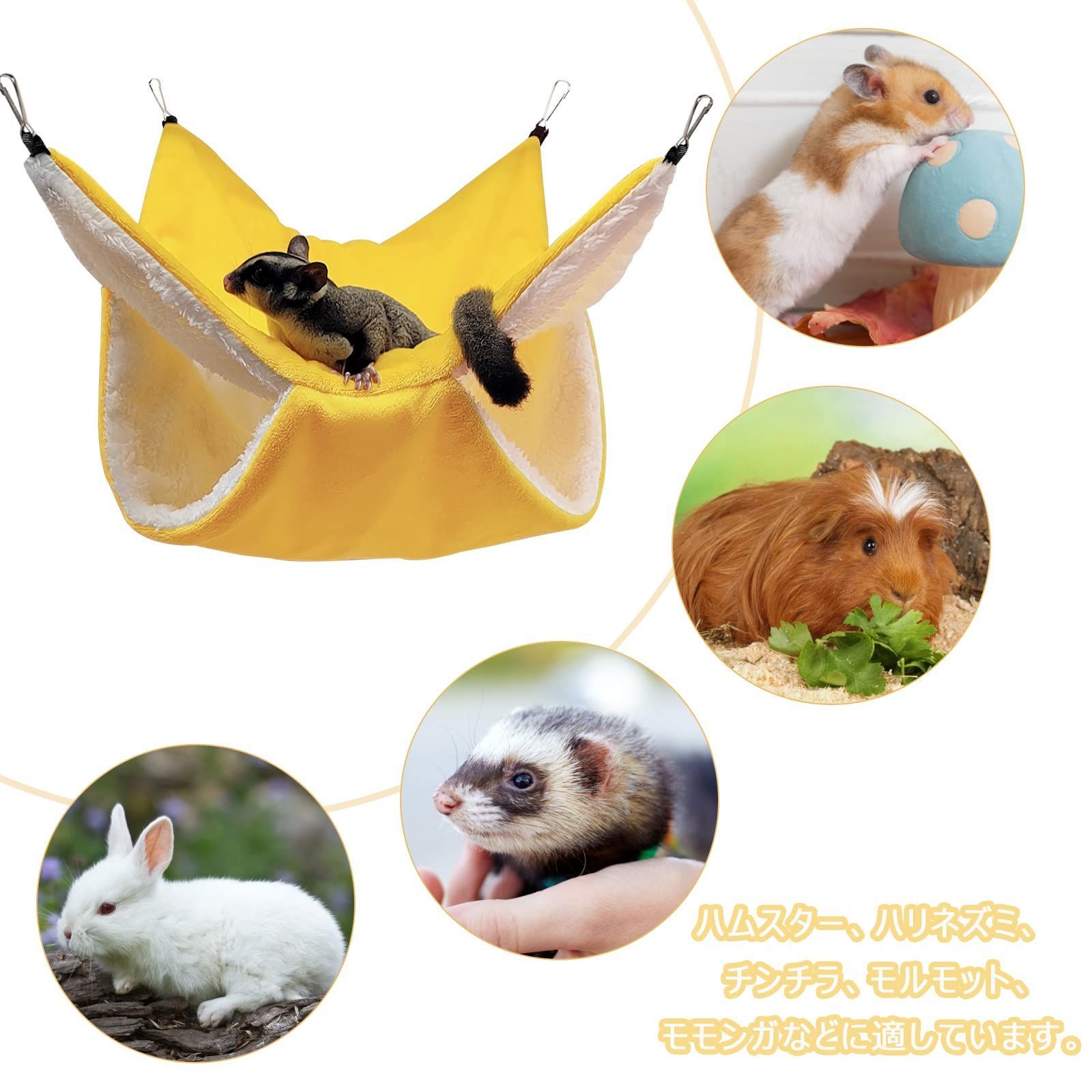 ハムスターハンモック小動物用ハンモック ペットベッド 寝袋鳥用ケージ