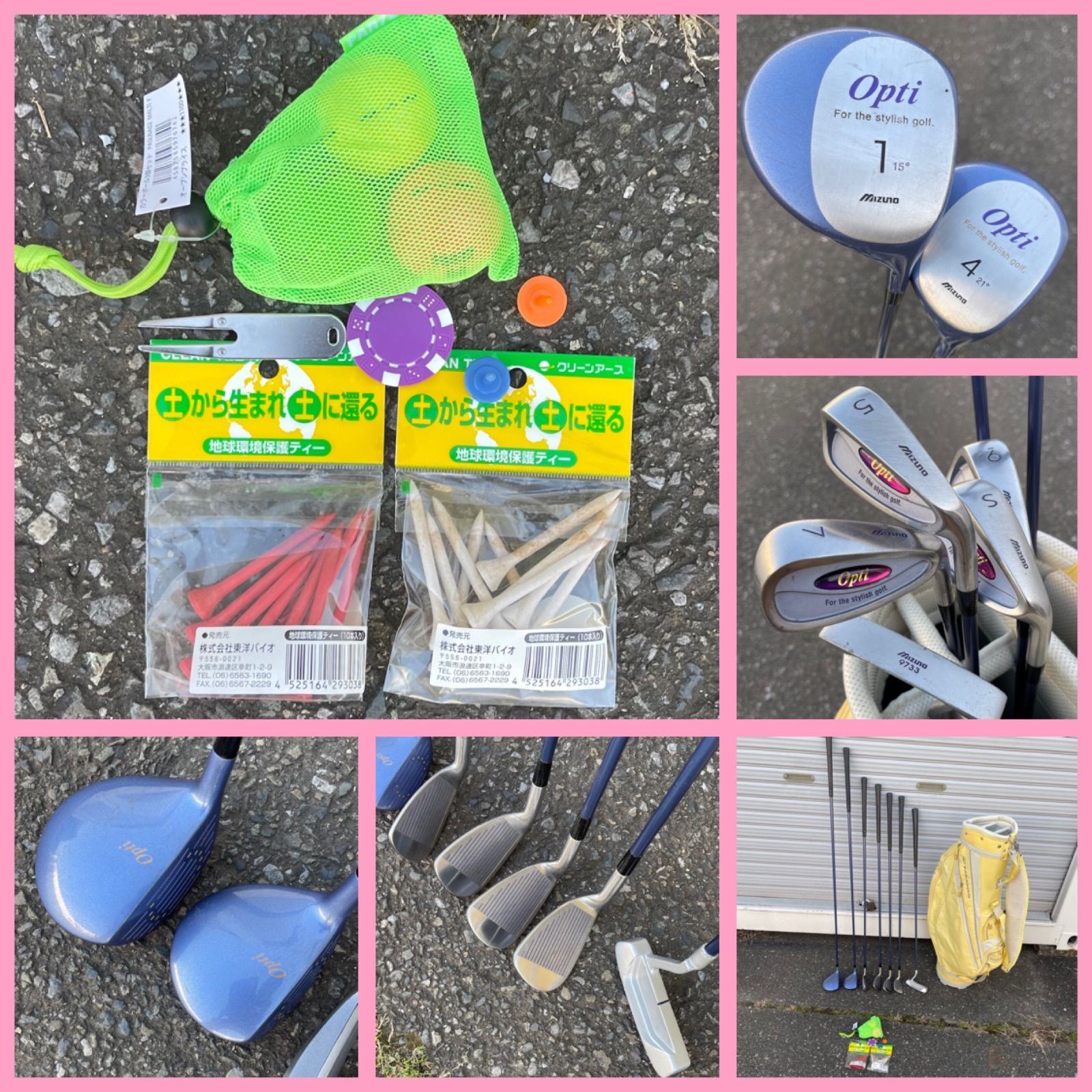 歳末 56-1512-004 ミズノ レディース み パラディーゾのCB 経年劣化 付きレディースセット やさしい女性用のセット