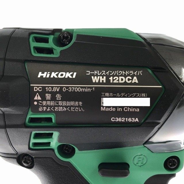 HiKOKI ハイコーキ
