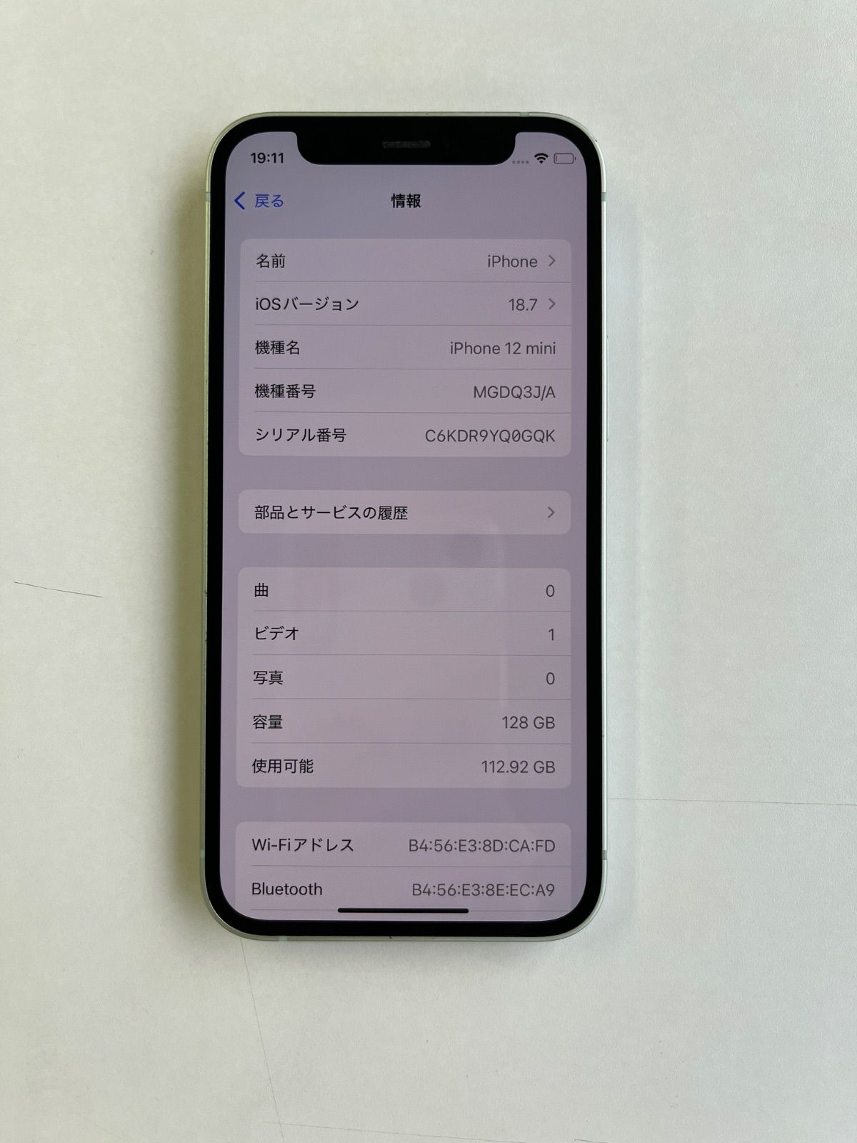 美品 iPhone 12 mini 128GB グリーン バッテリー100% MGDQ3J/A - 8815