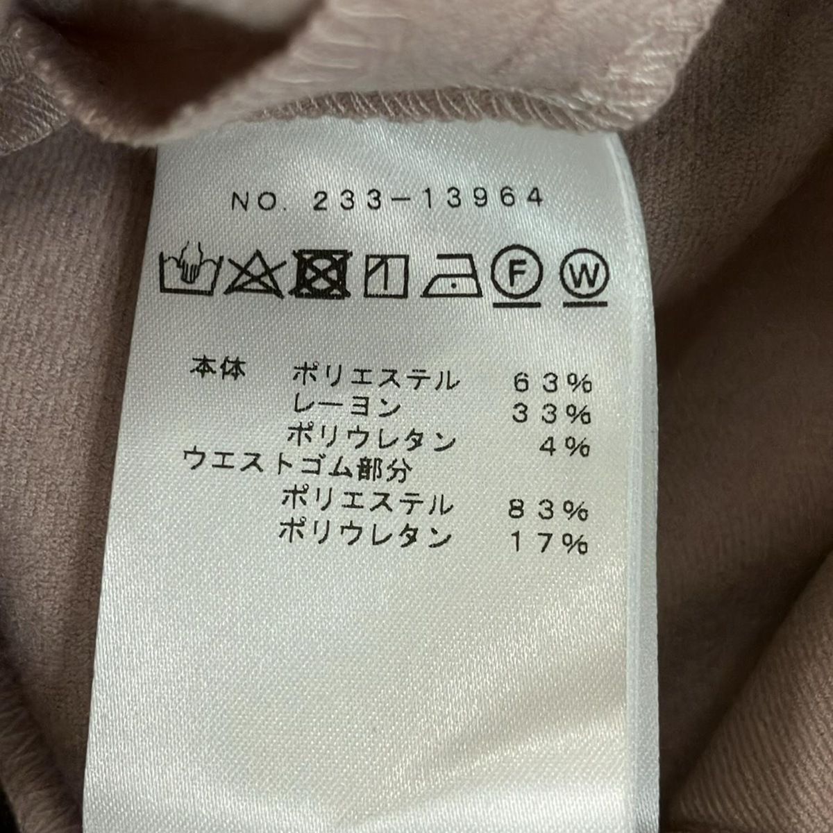 フルレングス ウエストゴム