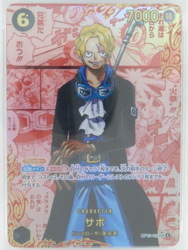 併売中 サボ レッドスーパーパラレル PSA 10 ワンピースカードゲーム 品 072