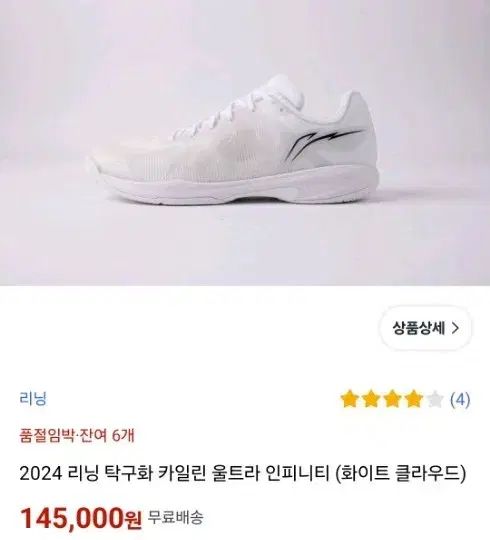 LI-NING卓球シューズ バドミントンシューズ