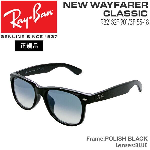 レイバン サングラス RayBan NEW WAYFARER フレーム/BLACK レンズ/CLEAR GRADIENT BLUE アジアンフィット
