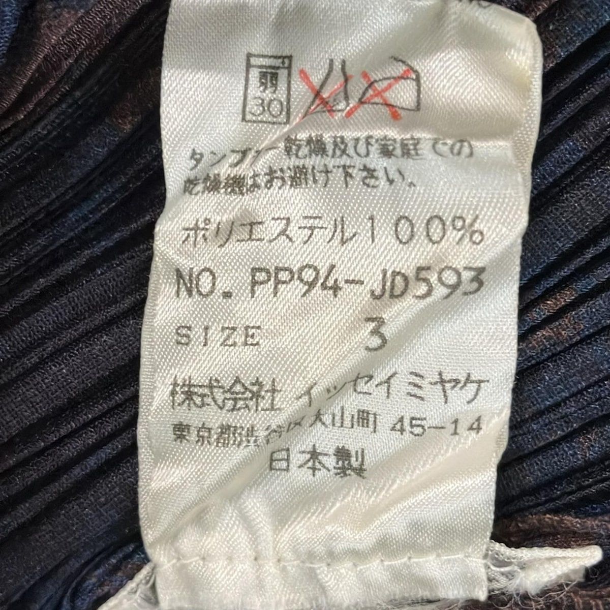 PLEATS PLEASE(プリーツプリーズ) 長袖シャツブラウス サイズ3 L