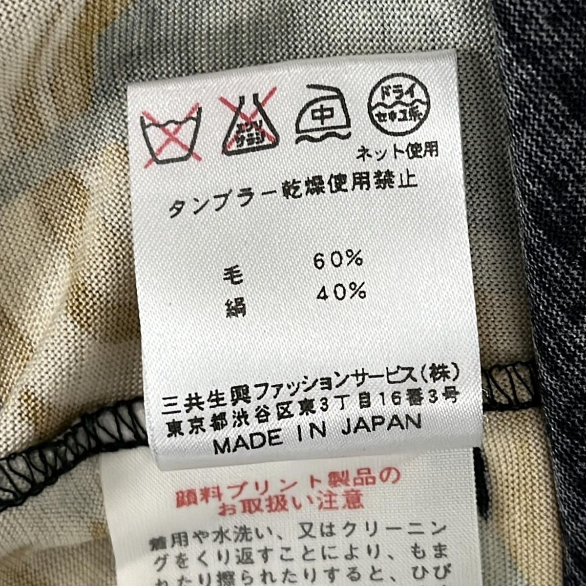 長袖カットソー サイズL