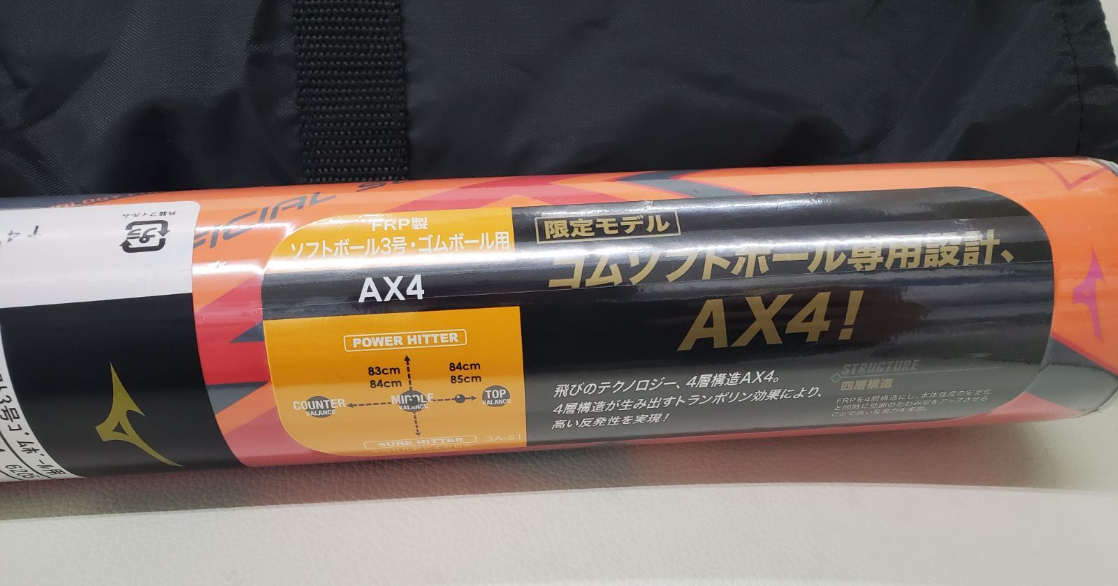 MIZUNO ソフト3号ゴムボール用 ミドル ンス バッド AX 4