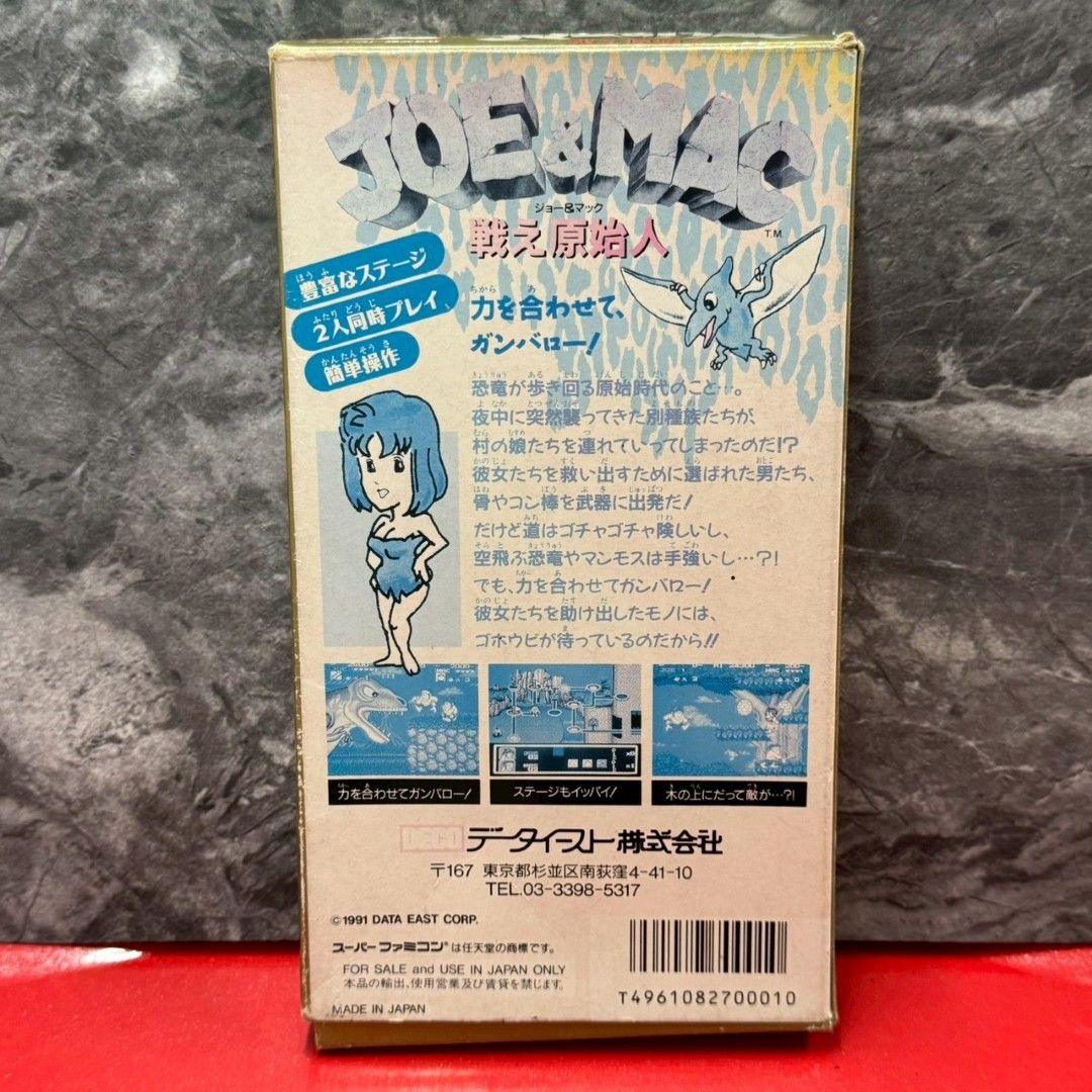 JOE＆MAC 戦え原始人 スーパーファミコンソフト 箱説付き スーファミ 任天堂