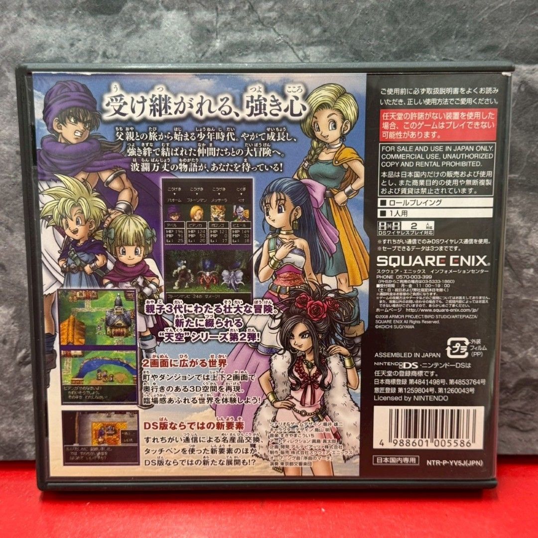 ドラゴンクエストⅣ Ⅴ Ⅵ 天空の花嫁シリーズ ソフト ☆未開封品