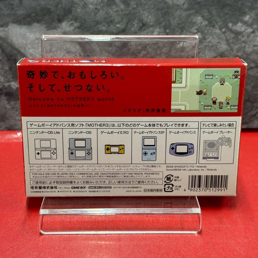 MOTHER 3 GBAソフト 箱説付き 任天堂 ゲームボーイアドバンス