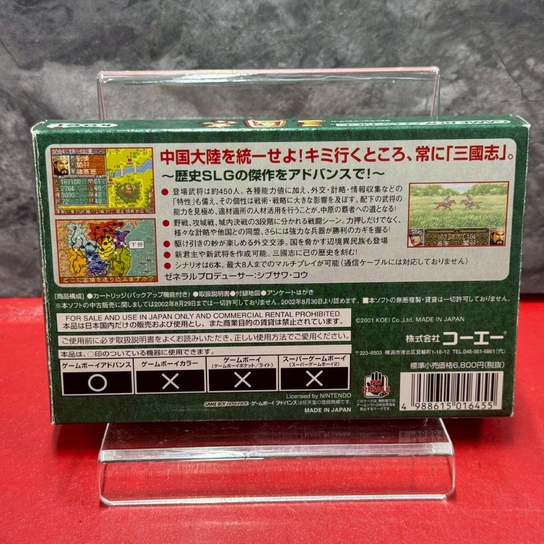 【送料無料】レア 箱付き ゲームボーイアドバンス 三國志 説明書 地図付き □三國志 GBAソフト 箱説付き 説折れあり 任天堂 ゲームボーイ