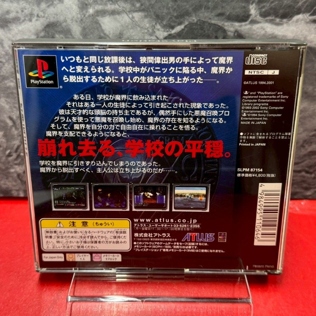 希少 新品未開封 PlayStation 真・女神転生if… PS1版 アトラス 希少 新品未開封 PlayStation 真・女神転生if… PS1版 アトラス